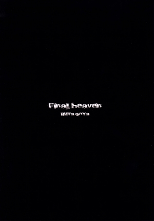(C97) [Butagoya (Kemigawa)] Final heaven (Final Fantasy VII) [English] [biribiri] - Page 15