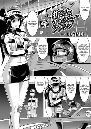 [LEYMEI] Oreta Checker Flag | Broken Checkered Flag (Netorare Anthology Comics Vol. 1) [English] [CGrascal] [Digital]