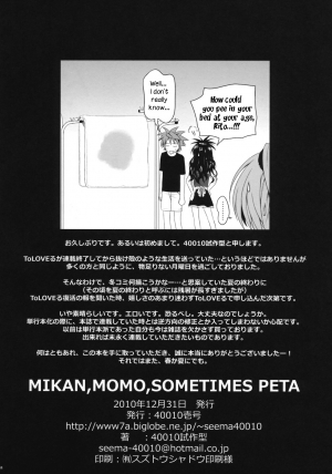 (C79) [40010 1-GO (40010Prototype)] MIKAN, MOMO, SOMETIMES PETA (To Love-Ru) [English] - Page 34