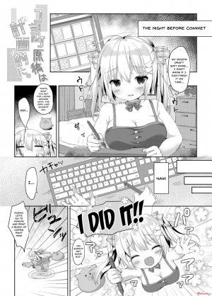 [Butter Motti (Mottsuo)] Comike Genkou wa Keikakuteki ni. | Planning a Comiket Manuscript [English] [Doujins.com] [Digital] - Page 3