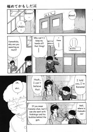  Kiwamete Kamoshida [eng] - Page 20