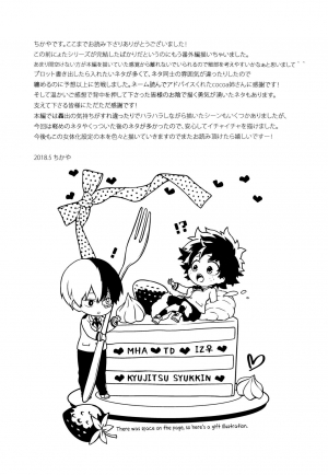 (SUPER27) [Kyujitsusyukkin (Chikaya)] Love Me Tender another story (Boku no Hero Academia) [English] [biribiri] - Page 64
