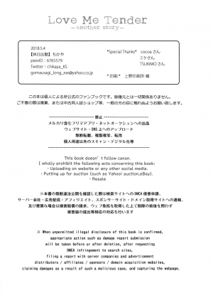 (SUPER27) [Kyujitsusyukkin (Chikaya)] Love Me Tender another story (Boku no Hero Academia) [English] [biribiri] - Page 65