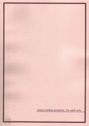 (C68)[Ohkura Bekkan (Ohkura Kazuya)] Tamatama Ne' (ToHeart 2) [English] - Page 36