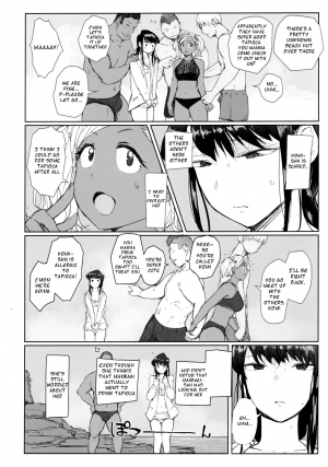 (CT34) [Arakureta Monotachi (Arakure)] Way no Chinpo wa Commushou ja Nai desu. (Komi-san wa, Komyushou desu.) [English] - Page 4