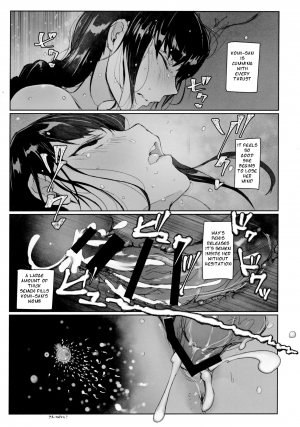 (CT34) [Arakureta Monotachi (Arakure)] Way no Chinpo wa Commushou ja Nai desu. (Komi-san wa, Komyushou desu.) [English] - Page 17