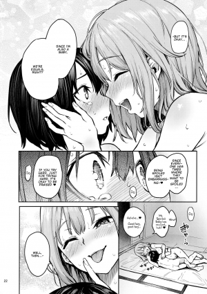 (C97) [Anmitsuyomogitei (Michiking)] Wachiki wa Aka-chan ni nari Moushita (Touhou Project) [English] [SueZu] - Page 22