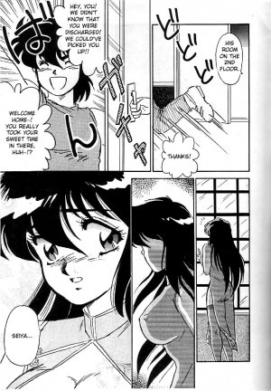 [Choujabaru Zekkouchou (Holly.J)] Muteki Bishoujo Shiryuu-chan act.3 (Saint Seiya) [English] [fc] - Page 7