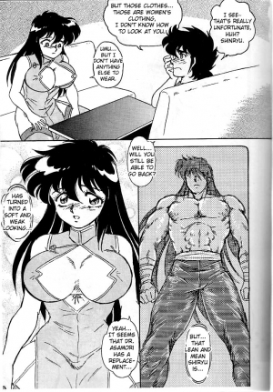 [Choujabaru Zekkouchou (Holly.J)] Muteki Bishoujo Shiryuu-chan act.3 (Saint Seiya) [English] [fc] - Page 12