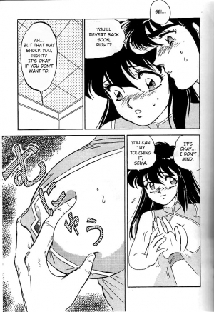 [Choujabaru Zekkouchou (Holly.J)] Muteki Bishoujo Shiryuu-chan act.3 (Saint Seiya) [English] [fc] - Page 14