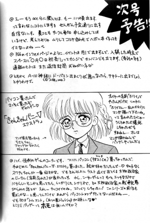 [Choujabaru Zekkouchou (Holly.J)] Muteki Bishoujo Shiryuu-chan act.3 (Saint Seiya) [English] [fc] - Page 55