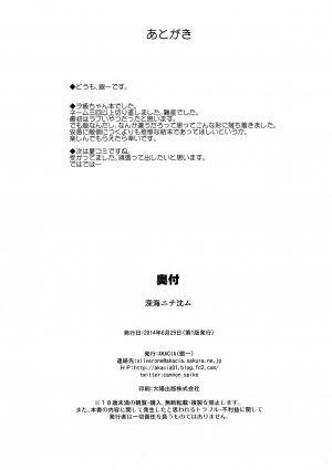 (CT ORIGIN 3) [AKACIA (Ginichi)] Shinkai nite Shizumu (Kantai Collection -KanColle-) [English] {Hennojin} - Page 30