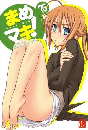 (C80) [GOLD RUSH (Suzuki Address)] Mame Maki! (Mayo Chiki!) [English] [Brolen] - Page 2