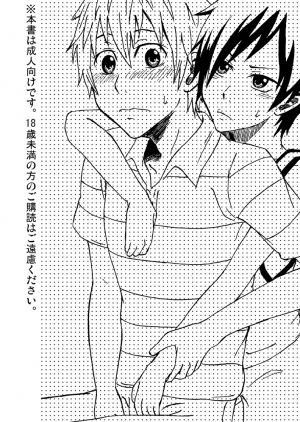 [Majihama. (Mebata Shun)] Bokura no Natsu no Yoru | One Summer Evening (Summer Wars) [English] [Kazuma] - Page 3