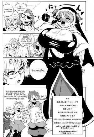 (C91) [Shinshunshantonshou (Bukatsu)] Love Drunk Lamretta! (Granblue Fantasy) [English] [Aoitenshi] - Page 31