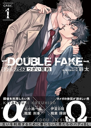 [Jita] Double Fake Tsugai Keiyaku 1 [English] {Mint Wood} [Digital]