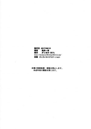 (C92) [Dashigara 100% (Minpei Ichigo)] OH! HIMETIN (THE IDOLM@STER) [English] [Fated Circle] - Page 32