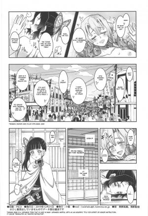 (C97) [Project Harakiri (Kaishaku)] Mushi x Koi LOVERS (Kimetsu no Yaiba) [English][lupus-sensei] - Page 18