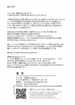 [Watari Laboratory] Shin Owari no Natsu | The Real End of Summer [English] =7BA= - Page 55