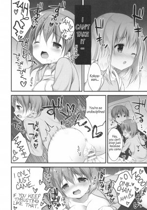 (C89) [CHOCOLATE CUBE (Miwa Futaba)] Chino-chan wa Goshuushin ♡ (Gochuumon wa Usagi desu ka?) [English] [AkazaChan] - Page 12