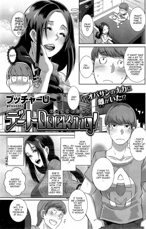 [Butcha-U] Date Docking! (COMIC Shitsurakuten 2015-10) [English] [thetsuuyaku] - Page 4