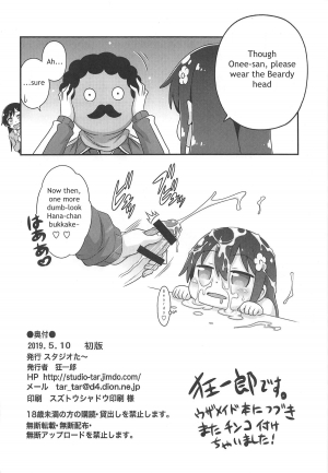 [Studio Tar (Kyouichirou)] Watachin!! (Watashi ni Tenshi ga Maiorita!) [English] [Shephipster] - Page 26