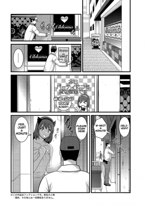 [Saigado] Part Time Manaka-san 2nd [English] {doujins.com} - Page 163