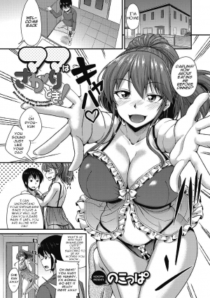 [Nokoppa] Mama wa Sakari Doki! - The Mom Is The Mating Season! (COMIC Megastore DEEP Vol. 09) [English] [Digital] - Page 2