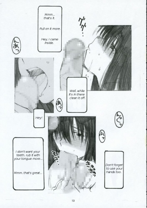 (C68) [Kansai Orange (Arai Kei)] Oono Shiki (Genshiken) [English] =LWB= - Page 13