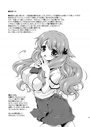 (COMIC1☆4) [Kurosawa pict (Kurosawa Kiyotaka)] Himeji-san to Test benkyou 2 (Baka to Test to Shoukanjuu) [English] [CGrascal] - Page 25