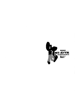 (Futaket 8) [DangerouS ThoughtS (Kiken Shisou, Musabetsu Bakugeki)] KI-ArTS:01 (Smile Precure!) [English] =LWB= - Page 13