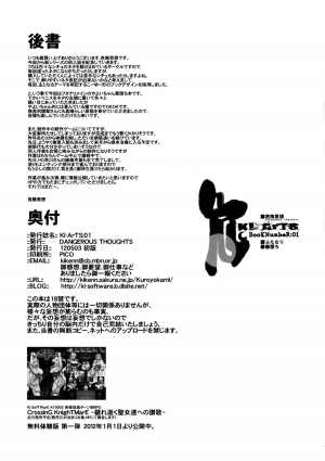 (Futaket 8) [DangerouS ThoughtS (Kiken Shisou, Musabetsu Bakugeki)] KI-ArTS:01 (Smile Precure!) [English] =LWB= - Page 17
