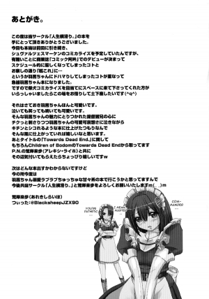 [Jinsei Yokosuberi. (Alexi Laiho)] Towards Dead End. (Kantai Collection -KanColle-) [English] [CGrascal] [Digital] - Page 25