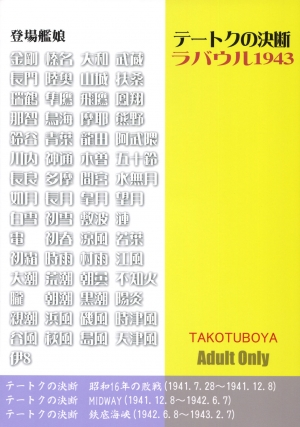 (C91) [Takotsuboya (TK)] Teitoku no Ketsudan - Rabaul 1943 (Kantai Collection -KanColle-) [English] [N04h] - Page 59