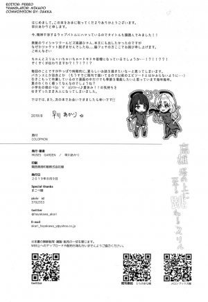 (C96) [MUSES GARDEN (Hayakawa Akari)] Takao Tou no Ue ni Itaru Haneru Thrill | Takao's Thrilling Tower Top Titillation (Kantai Collection -KanColle-) [English] - Page 22