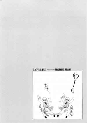 [Asaki Takayuki] Low-Leg [English] [SaHa] - Page 171
