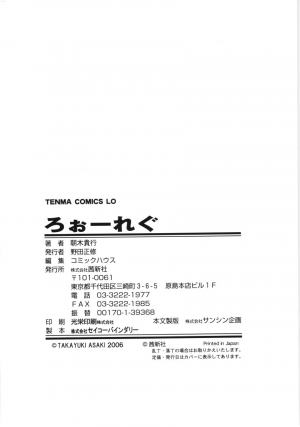 [Asaki Takayuki] Low-Leg [English] [SaHa] - Page 177