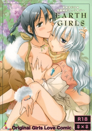 [peachpulsar (Mira)] EARTH GIRLS [English] =TV & Yuri-ism= [Digital]