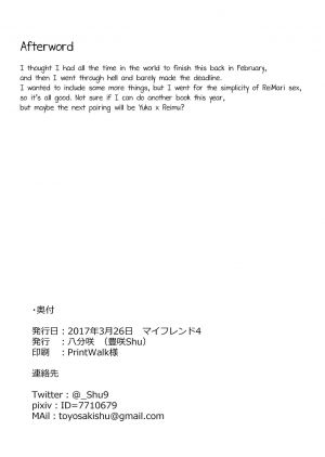 (Touhou Goudou Saiji 5) [Happunzaki (Toyosaki Shu)] ever since (Touhou Project) [English] [Yuri-ism] - Page 18