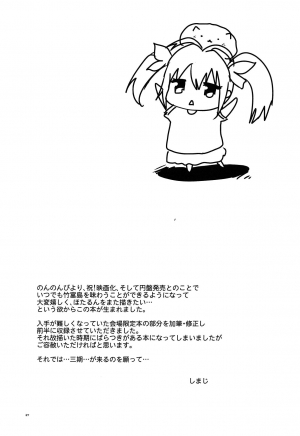 (COMIC1☆15) [Shimajiya (Shimaji)] Bin Bin Biyori (Non Non Biyori)[English] [TSHH] - Page 29