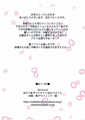  [Otabe Dynamites (Otabe Sakura)] Akagi-san to Kekkon Seikatsu | Activites of Being Married to Akagi-san (Kantai Collection) [English] {doujin-moe.us} [Digital]  - Page 13