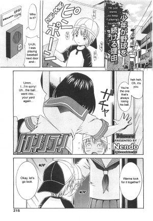 [Nendo.] Träumerei (COMIC LO 2007-10) [English] [sirC] - Page 2