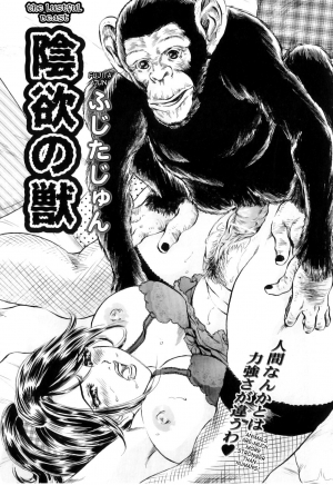 Monkey Sex Manga | Gay Fetish XXX
