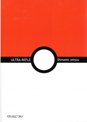 (C93) [Shimanto Seiryuu (Shimanto Youta)] ULTRA-REFLE (Pokémon Black and White) [English] [BSN] - Page 27