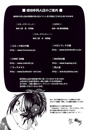 [Kohakutei (Sakai Hamachi)] Confusion LEVEL A Vol. 6 (Neon Genesis Evangelion) [English] =LWB= [Digital] - Page 33