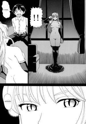 [Nagisa no Youko (Shiraishi Nagisa)] Yume de Aimashou (Kaibutsu Oujo) [English] [Digital] - Page 6