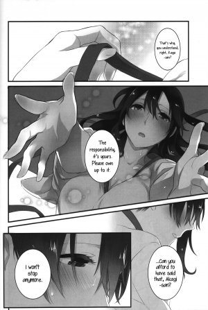 (C88) [Sleeper (Nekomura)] Yuuten 40℃ no Koibito | Melting Together at 40℃ Lovers (Kantai Collection -KanColle-) [English] ['Don't Mind Me' - the Army] - Page 16