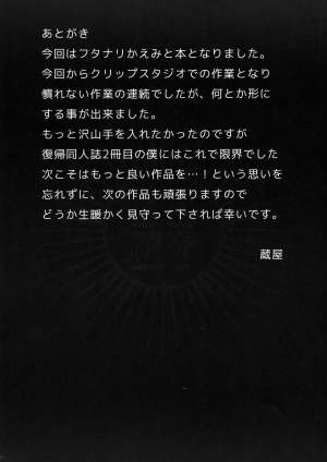 (C94) [Arahabaki (Kuraya)] Futanari Iinchou ga suko suko Maple (Virtual YouTuber) [English] {Hennojin} - Page 21