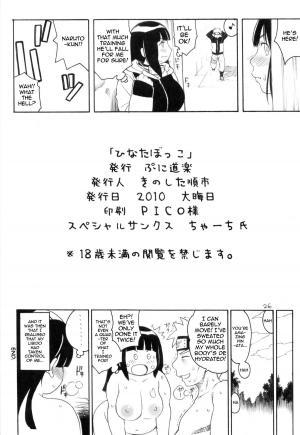 (C79) [Puni-Douraku (Kinoshita Junichi)] Hinata Bokko (Naruto) [English] {doujin-moe.us} - Page 25