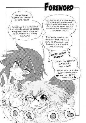  [Hanya Yashiki (Hanya)] Yobae Inko-chan S8 | Nightcrawler Inko-chan S8 [English] {Mistvern + Bigk40k} [Digital]  - Page 5